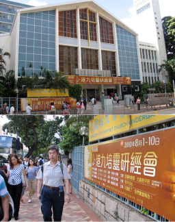 第82屆港九培靈研經大會盛大開始 (圖輯)