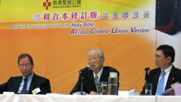 細説《和合本》歷史 起初不被看好反成權威