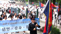 救世軍以愛同行八十載 千人巡行見證歷史