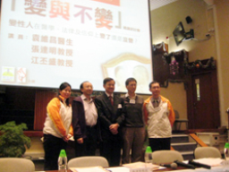 何謂「變‧性‧人」﹖醫學法律信仰角度大剖析