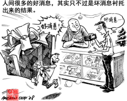 好消息（一）：未預備好的分娩