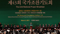 韓國第43屆國家祈禱會 總統李明博向神呼求