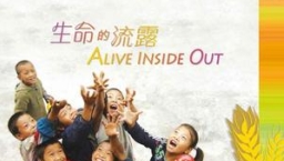 紀念戴紹曾牧師《生命的流露》中國大陸出版