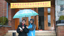 溫哥華信徒冒雨為中國家庭教會禱告