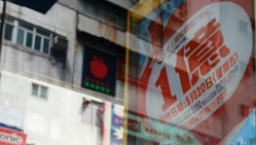 全城吹噓「億元六合彩」 青少年慘成最大輸家