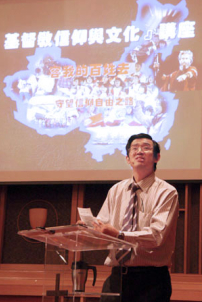 洪予健牧師信仰講座聲援北京守望教會