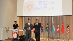 國際真愛家庭協會十周年慶典盛大舉行