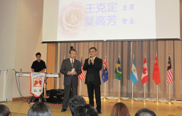 國際真愛家庭協會十周年慶典盛大舉行