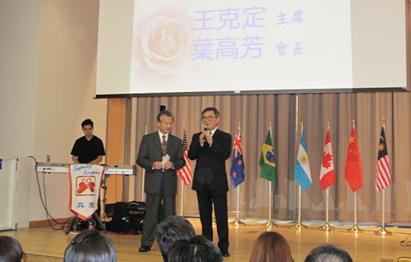 國際真愛家庭協會十周年慶典盛大舉行