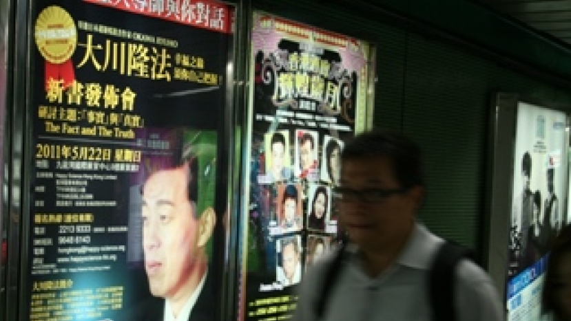 「大師」宣傳「幸福科學」 梁燕城進行大剖析