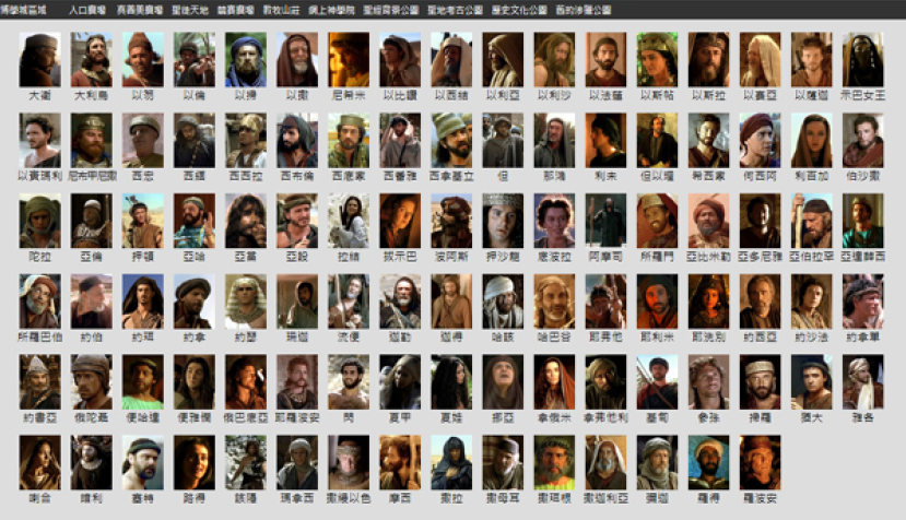 以斯拉「博學城」舊約涉獵公園隆重開幕