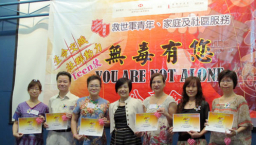 國際禁毒日 救世軍倡關顧濫藥青少年家庭