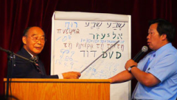 丘恩處博士講解年代爭論及《約翰福音》等暗藏數字