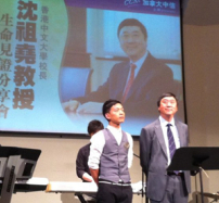 沈祖堯教授加國佈道 分享行醫及教育生涯