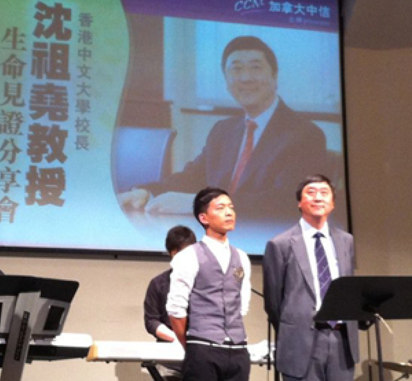 沈祖堯教授加國佈道 分享行醫及教育生涯