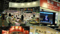 香港書展開幕 基督教坊各攤位各放異彩