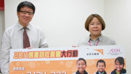 舊書築理想校園  宣明會籌得213萬捐陝西建校