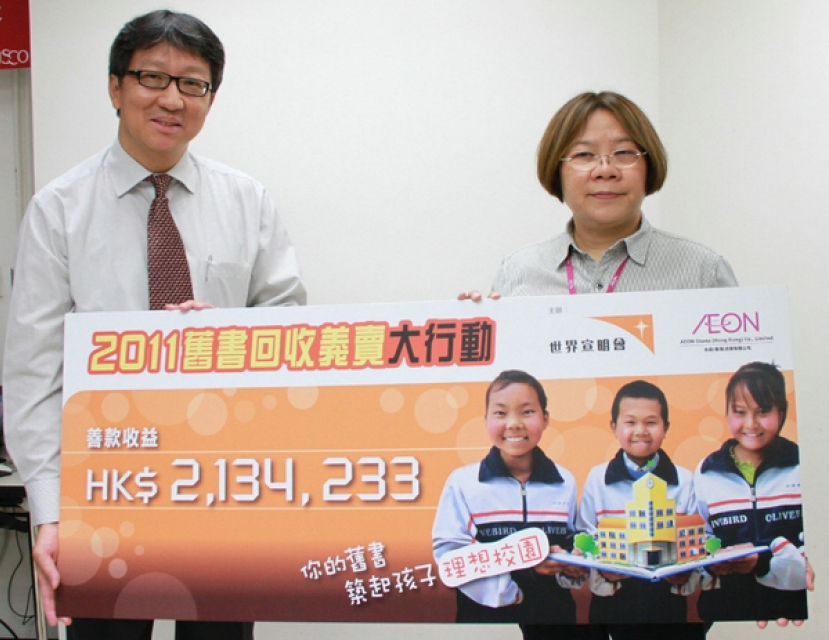 舊書築理想校園 宣明會籌得213萬捐陝西建校