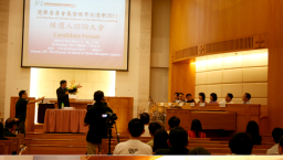 基督教選委選舉諮詢會 參選者多期望特首解救民生政制