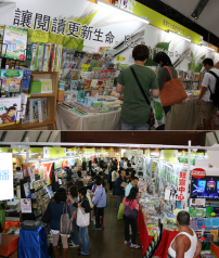 基督教聯合書展 各大出版集合饗讀者