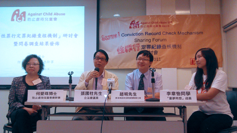 九成學校機構支持「性罪行查核機制」立法