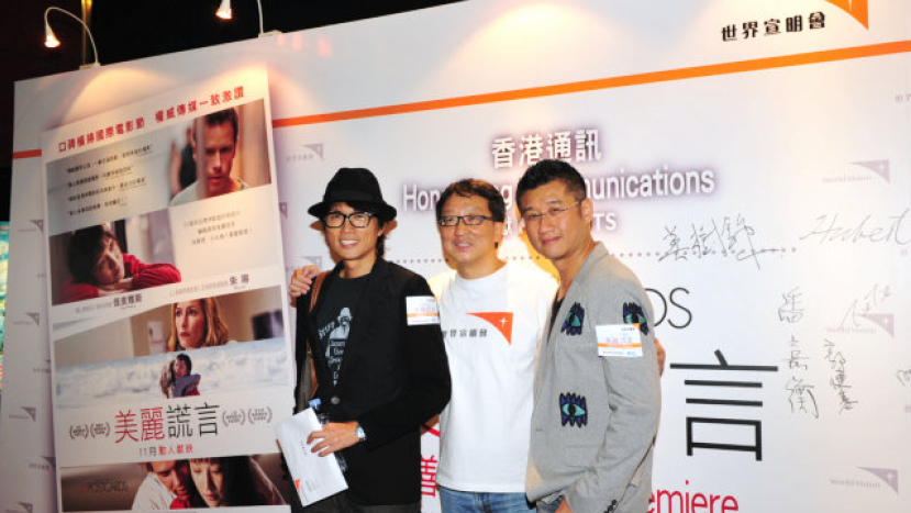 莫樹錦醫生、黃子華、何建宗教授出席首映分享助養情