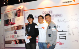 莫樹錦醫生、黃子華、何建宗教授出席首映分享助養情