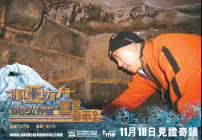 《驚2》將於台灣各大戲院公映