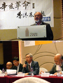 中港台日28位學者在港研討「辛亥革命與香港基督教」