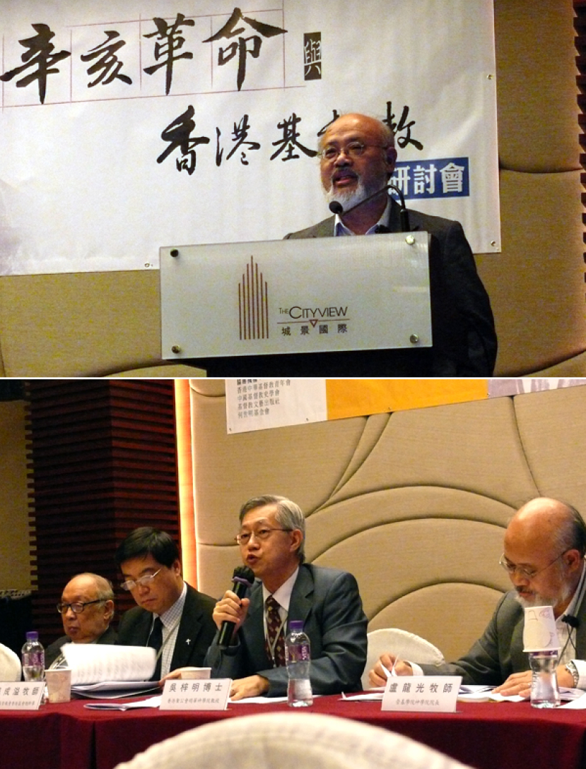 中港台日28位學者在港研討「辛亥革命與香港基督教」