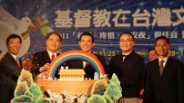基督教在台文化展 馬英九向宣教士及教會致謝