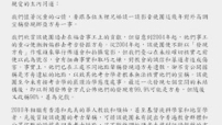 有教牧聯署質疑方舟事工 影音使團稱被「造謠抹黑」