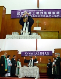 多個宗派教牧同工出席聯合聖餐崇拜 體現合一