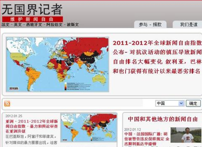 全球新聞自由指數排名 中國及香港大幅下滑