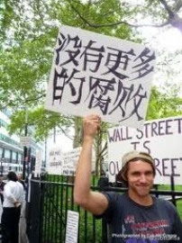 吕绍昌牧师：占领华尔街，之后呢？