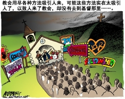 漫畫與文：唯獨十字架