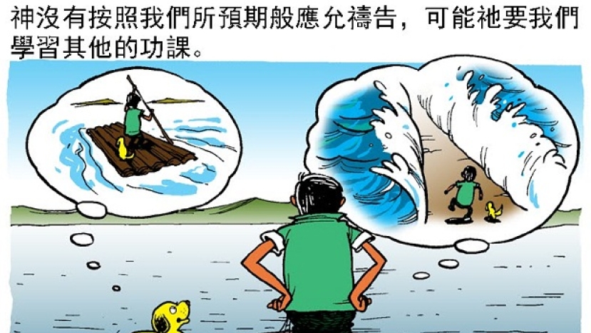 漫畫與文：久等的驚喜（中）— 看不見的工程在進行中