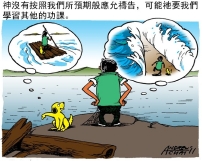 漫畫與文：久等的驚喜（中）— 看不見的工程在進行中