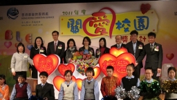 四成中小學響應「關愛校園」各出奇謀顯關愛、推共融