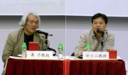 島子、甘小二從當代中國藝術和電影看盼望