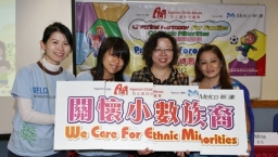 六成少數族裔體罰子女 欠兒童安全意識