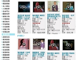 思聰教育「基督信仰」頻道啟播   集多個機構過千套影片