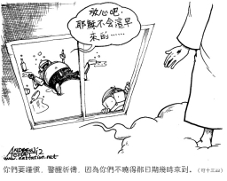 漫畫與文：活出該是的樣子