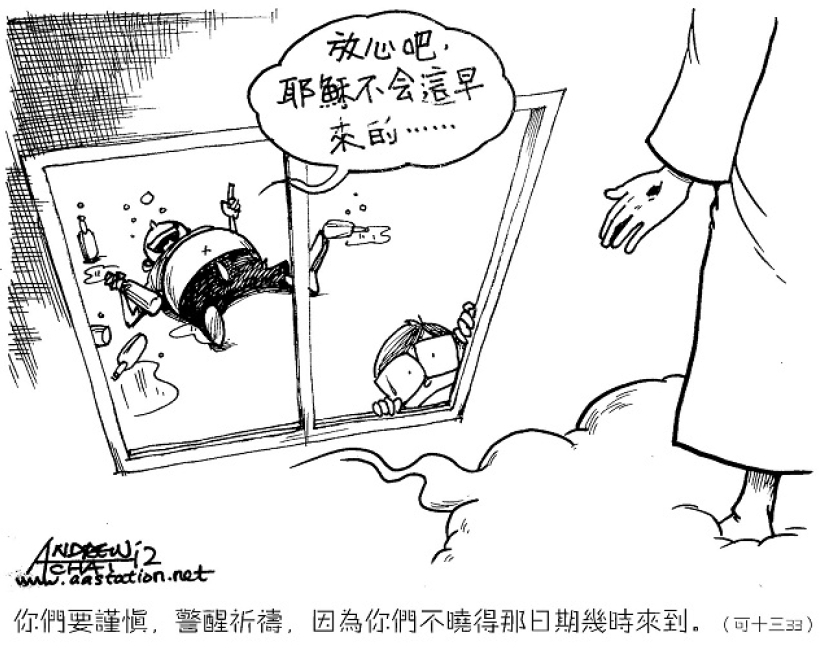 漫畫與文：活出該是的樣子