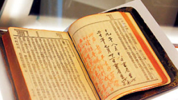 蔣中正首本聖經為岳母所贈 台北士林官邸展出