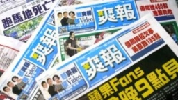 淫審條例擬提高罰款 加強阻嚇發放淫褻不雅物品