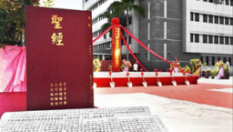 馬偕台東醫院新大樓動工 手抄聖經徵以神話語奠基