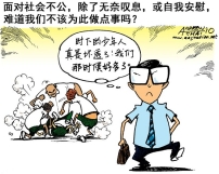 在不自由中自由（中）：選擇正直處事