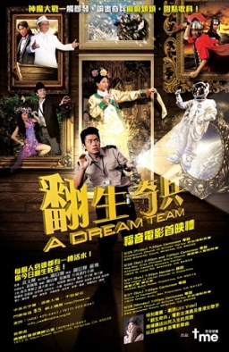 衛詩將亮相三藩市《翻生奇兵》首映禮