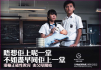 少女未婚懷孕大增 社工:勿把身體當禮物